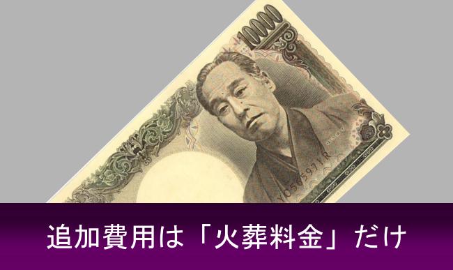大阪市 火葬料金