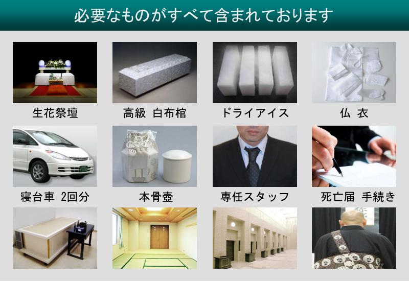 お寺さんの読経が付いた民生葬プラン